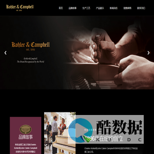 科伦金堡钢琴官网KOHLER&CAMPBELL