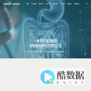 承葛医药集团