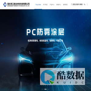 Tsing Mate-重庆清工新业材料科技有限公司