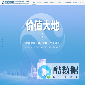 中国大地财产保险股份有限公司网站