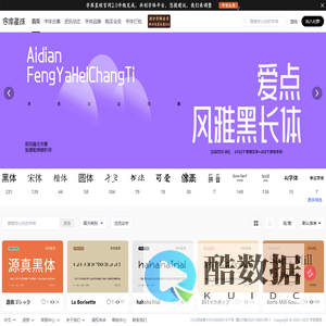 字库星球官网-ZIKUXQ-国内免费可商用字体平台-下免费可商用字体，找字体教程资讯，尽在字库星球！