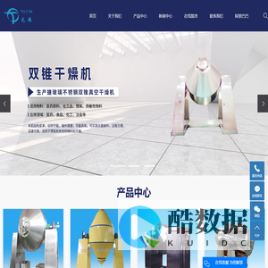 搪玻璃双锥干燥机_搪玻璃干燥机_双锥干燥机-太仓龙腾干燥粉碎设备有限公司