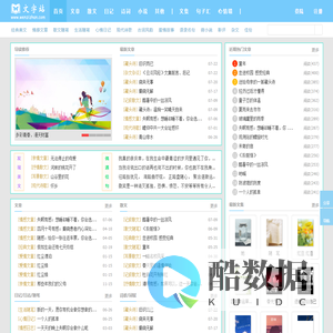 【文字站】优美文章_散文随笔_美文散文_经典美文欣赏_阅读写作平台