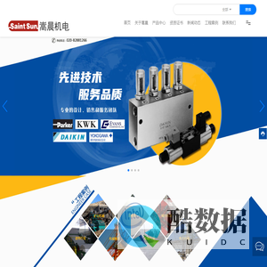 液压动力系统-液压配件-广州嵩晨机电科技有限公司