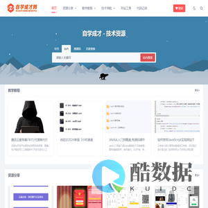 技术与资源分享平台