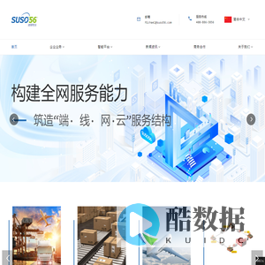 速搜物流