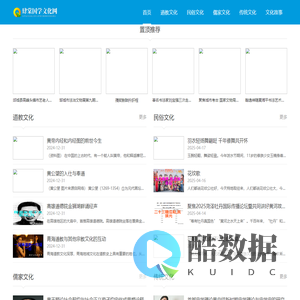 肆棠国学文化网 - 肆棠国学文化网