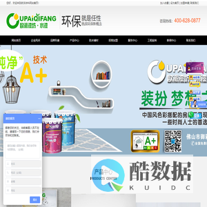 欧派漆官网 中国十大油漆涂料品牌 中国十大涂料品牌 中国十大油漆品牌 欧派涂料化工(中国)有限公司