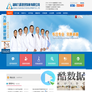 常德力源医学检验中心,力源健康管理中心,湖南力源健康发展股份有限公司,