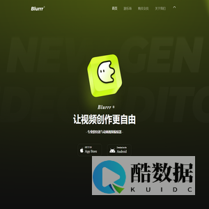 Blurrr 官方首页 - 专业的特效与动画视频编辑器,让视频创作更自由,同时支持iOS与安卓的专业视频剪辑软件