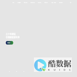 珈伟新能