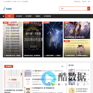 金牛座运势性格全解析