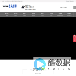 常州市津铁精密机械有限公司