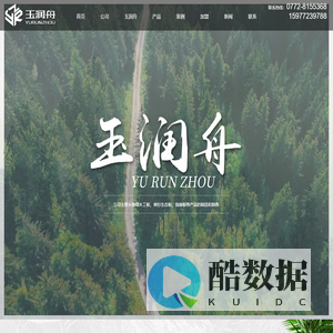 玉润舟_融安县富达森木业有限公司_广西香杉生态板_广西指接板_广西细木工板_柳州香杉生态板_柳州杉木板