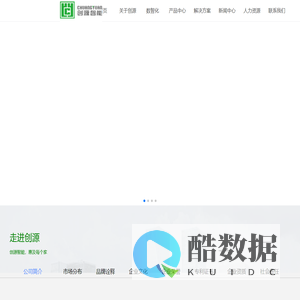 郑州创源智能设备有限公司