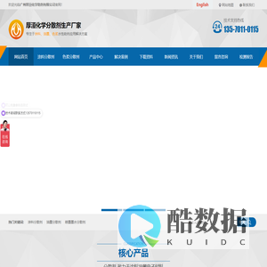 涂料分散剂