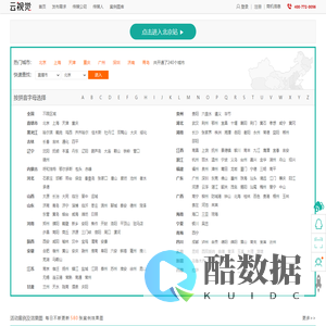 云视觉