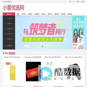 小蕾优选网