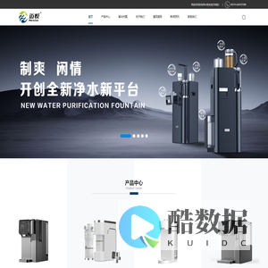浙江迈悦净水科技有限公司