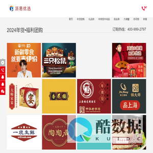 派易优选