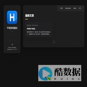 平哥游戏数码