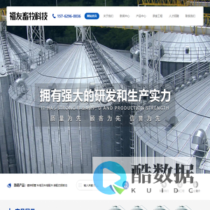 临沂福友畜牧科技有限公司