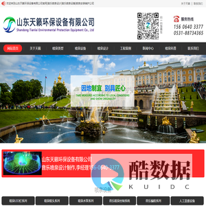 音乐喷泉|喷泉公司|喷泉设计公司-山东天籁环保设备有限公司-山东喷泉公司|济南喷泉公司|喷泉设备制造厂