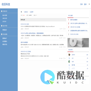 佐巨科技