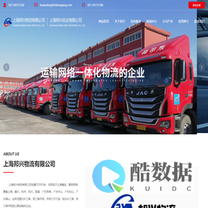 上海邦兴物流有限公司|邦兴实业|珠海邦兴