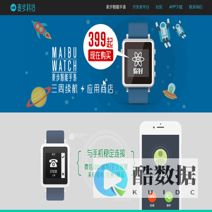麦步科技 | 麦步智能手表