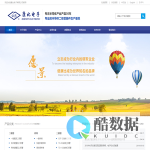 康比电子有限公司