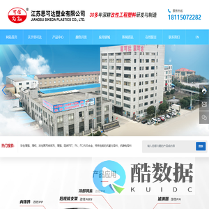 江苏思可达塑业有限公司-主要研制生产彩色增强、增韧、改性聚丙烯系列