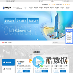 精益生产管理-TPM设备管理-5S/6S/7S管理咨询-精卓企业管理咨询