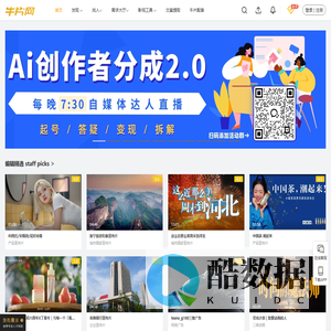 牛片网-短视频交易服务平台-企业影视广告宣传片拍摄制作外包