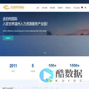 温州猎头公司_浙江猎头公司_高端人才招聘_猎头公司_温州户外拓展_浙江金拍档人力资源有限公司