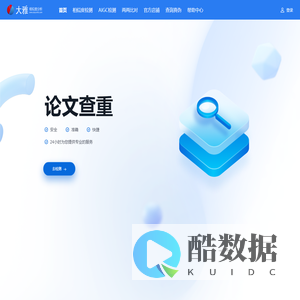 大雅相似度分析