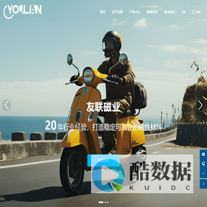 浙江电机磁钢生产厂家-提供无人机,电动车,机器人,电动工具,老年代步车电机磁钢定制与批发-东阳友联磁业股份有限公司