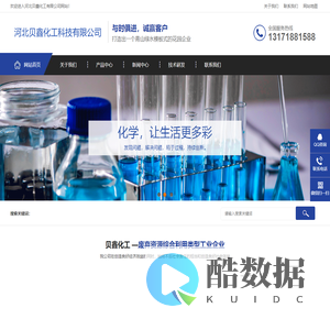 环保稳定剂