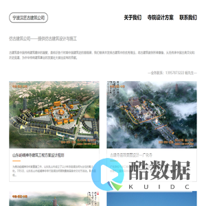 仿古建筑设计