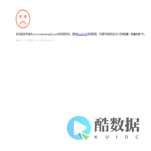 错误信息