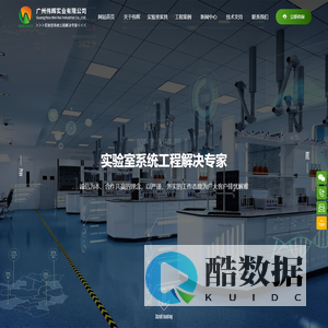 广州伟辉实业有限公司