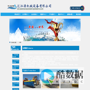 汇江源机械设备有限公司