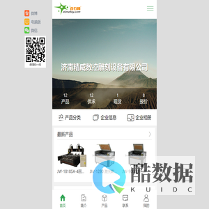 济南精威数控雕刻设备有限公司-石材雕刻机, 重型高配石材雕刻机, 玻璃切割机, 多功能雕刻机, 四头佛像圆柱雕刻机