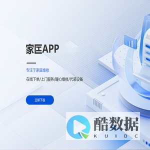 山西管家匠网络服务有限公司