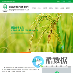 苯磺隆|甲磺隆|氯嘧磺隆|砜嘧磺隆|噻吩磺隆--镇江先锋植保科技有限公司