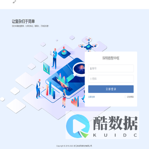 琛特数智中枢