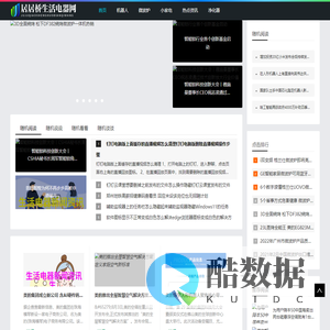 居居桥生活电器网 - 居居桥生活电器网