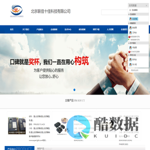 富士快速熔断器_富士制动单元_变频器配件|北京联信十佳科技有限公司|首页