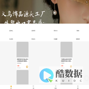 Shopro商城