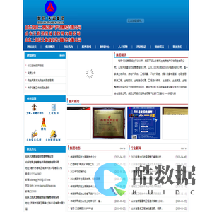 山东智邦土地房地产评估测绘有限公司|山东上田沃土地规划设计服务有限公司|山东天润建设项目管理有限公司